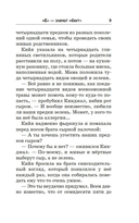 Лес призраков — фото, картинка — 9