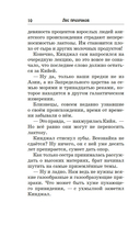 Лес призраков — фото, картинка — 10