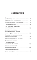 Маркетинг: практический опыт — фото, картинка — 1