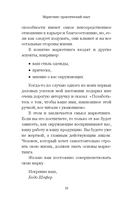 Маркетинг: практический опыт — фото, картинка — 4