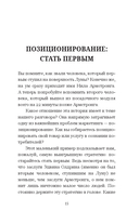 Маркетинг: практический опыт — фото, картинка — 8