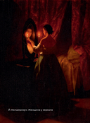 Французская поэзия. Избранная лирика с иллюстрациями — фото, картинка — 12