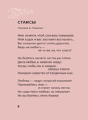 Французская поэзия. Избранная лирика с иллюстрациями — фото, картинка — 7