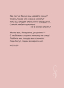 Французская поэзия. Избранная лирика с иллюстрациями — фото, картинка — 8