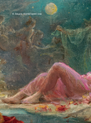 Французская поэзия. Избранная лирика с иллюстрациями — фото, картинка — 9