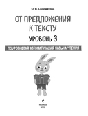 От предложения к тексту. Уровень 3 — фото, картинка — 1