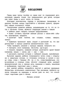 От предложения к тексту. Уровень 3 — фото, картинка — 3