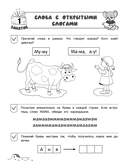 От предложения к тексту. Уровень 3 — фото, картинка — 4