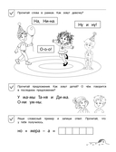 От предложения к тексту. Уровень 3 — фото, картинка — 5