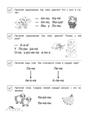 От предложения к тексту. Уровень 3 — фото, картинка — 6