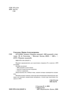 ОГЭ-2026. Химия. Сборник заданий: 500 заданий с ответами — фото, картинка — 3