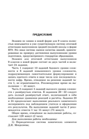 ОГЭ-2026. Химия. Сборник заданий: 500 заданий с ответами — фото, картинка — 4
