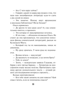 Не время умирать — фото, картинка — 10