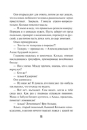 Не время умирать — фото, картинка — 11