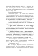 Не время умирать — фото, картинка — 12