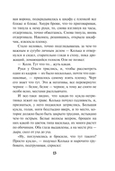 Не время умирать — фото, картинка — 13