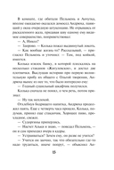 Не время умирать — фото, картинка — 15