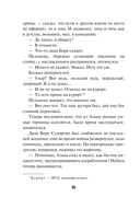 Не время умирать — фото, картинка — 16