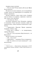 Не время умирать — фото, картинка — 17