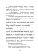 Не время умирать — фото, картинка — 18