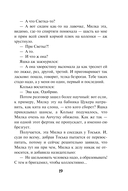 Не время умирать — фото, картинка — 19