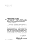 Не время умирать — фото, картинка — 4