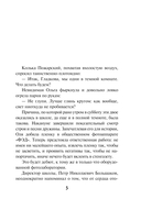 Не время умирать — фото, картинка — 5