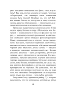 Не время умирать — фото, картинка — 6