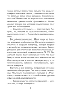 Не время умирать — фото, картинка — 7