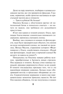 Не время умирать — фото, картинка — 8