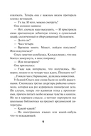 Не время умирать — фото, картинка — 9