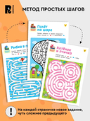 Лабиринты. Увлекательные головоломки — фото, картинка — 2