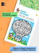 Лабиринты. Увлекательные головоломки — фото, картинка — 5