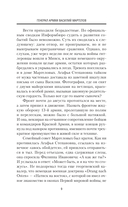 Генерал армии Василий Маргелов — фото, картинка — 6