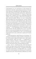 Генерал армии Василий Маргелов — фото, картинка — 7