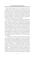 Генерал армии Василий Маргелов — фото, картинка — 10