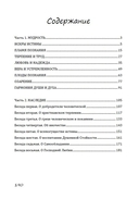 Жемчужины мудрости — фото, картинка — 1