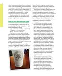 Шеф-повар за 4 часа — фото, картинка — 17