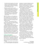 Шеф-повар за 4 часа — фото, картинка — 18