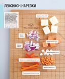 Шеф-повар за 4 часа — фото, картинка — 19