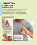 Шеф-повар за 4 часа — фото, картинка — 21