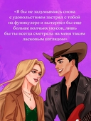 Ковбой и зубная фея — фото, картинка — 3