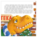 Тираннозавр в библиотеке — фото, картинка — 2