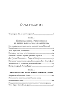 Коллекционер бабочек Великий князь Николай Михайлович, энтомолог из династии Романовых — фото, картинка — 1