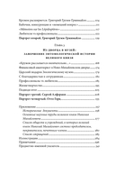 Коллекционер бабочек Великий князь Николай Михайлович, энтомолог из династии Романовых — фото, картинка — 2