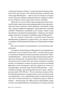 Коллекционер бабочек Великий князь Николай Михайлович, энтомолог из династии Романовых — фото, картинка — 11