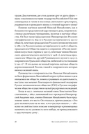 Коллекционер бабочек Великий князь Николай Михайлович, энтомолог из династии Романовых — фото, картинка — 12