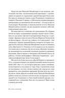 Коллекционер бабочек Великий князь Николай Михайлович, энтомолог из династии Романовых — фото, картинка — 13