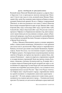 Коллекционер бабочек Великий князь Николай Михайлович, энтомолог из династии Романовых — фото, картинка — 14