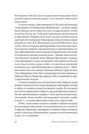 Коллекционер бабочек Великий князь Николай Михайлович, энтомолог из династии Романовых — фото, картинка — 16